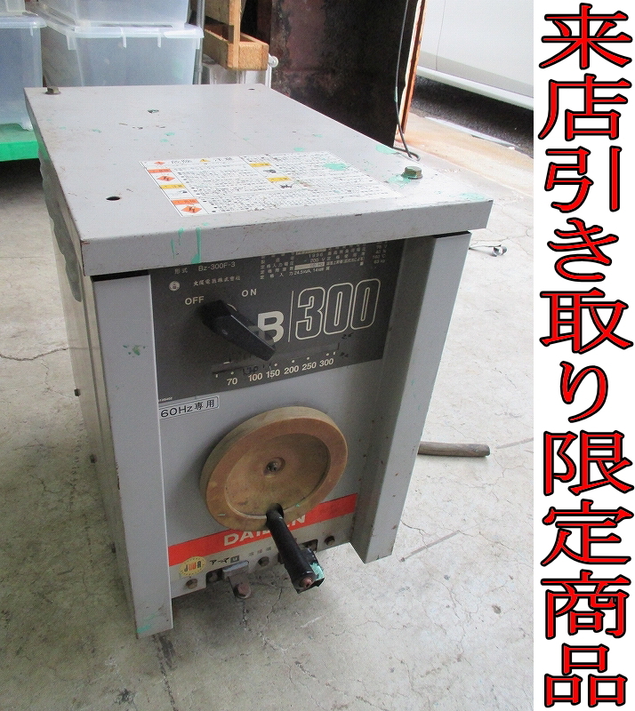 Yahoo!オークション -「daiden 溶接機」の落札相場・落札価格 Yahoo!オークション -「daiden 溶接機」の落札相場・落札価格