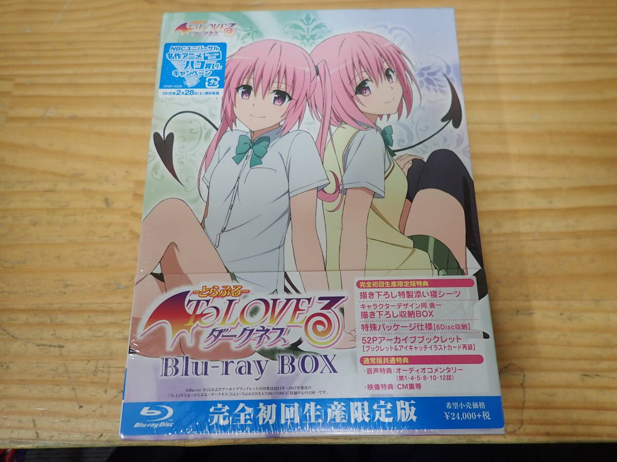 Yahoo!オークション -「to loveる ダークネス blu-ray box」の落札相場・落札価格 Yahoo!オークション -「to loveる ダークネス blu-ray box」の落札相場・落札価格
