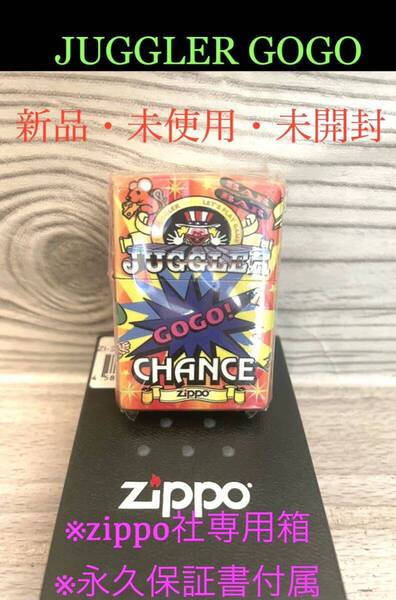新品 zippo ジッポライター ジャグラー フルカラー A1 juggler GOGO オイルライター 永久保証書付属 未開封 送料無料 パチンコ