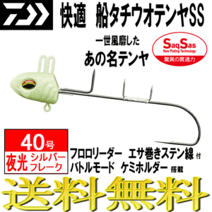 2025年最新】Yahoo!オークション -タチウオテンヤ 40号の中古品 2025年最新】Yahoo!オークション -タチウオテンヤ 40号の中古品