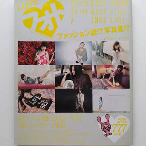 即決 送料込み LOVEフォト ファッション誌!?写真集!? MATOI PUBLISHING発行 匿名配送ゆうパケット発送