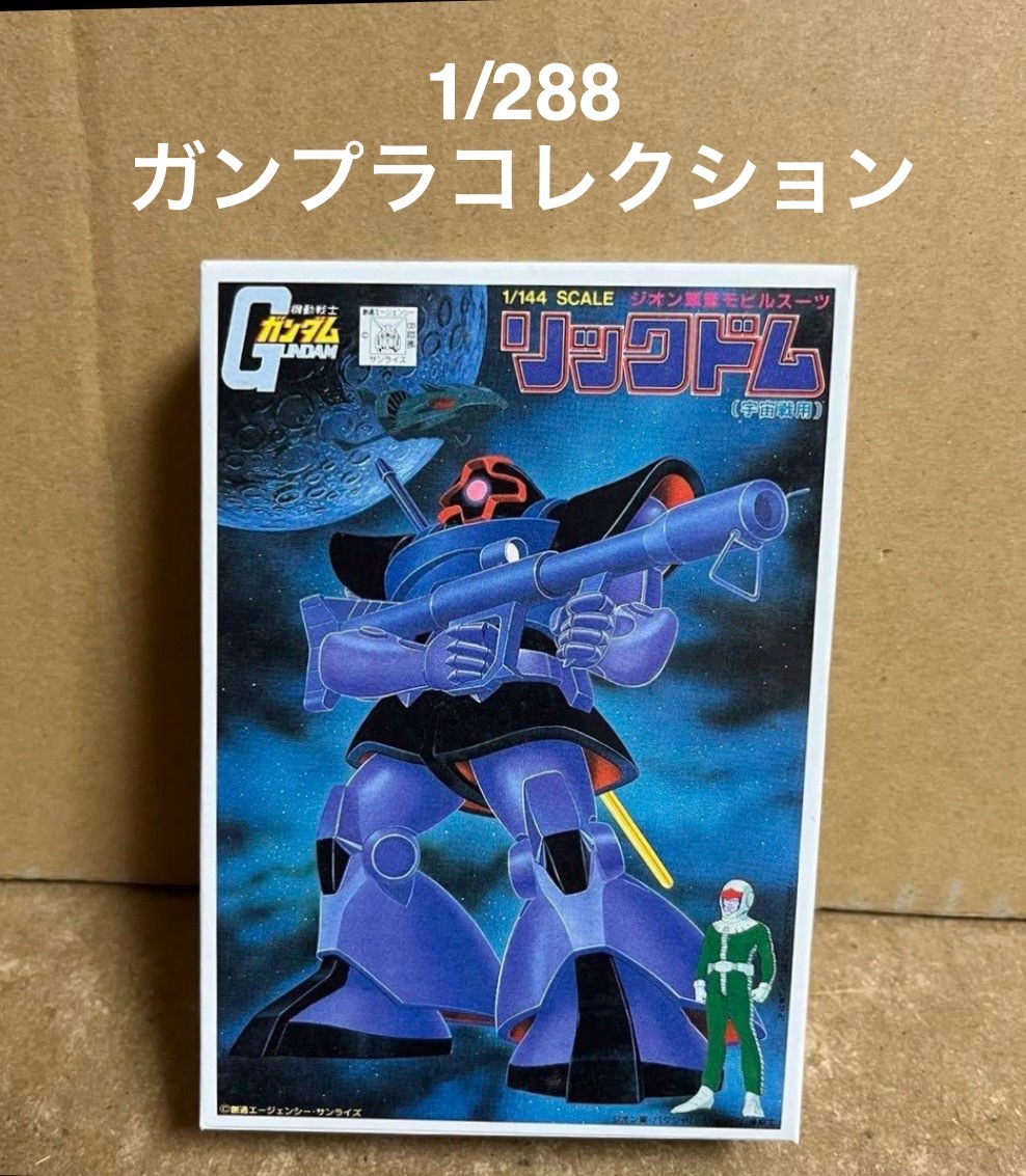 Yahoo!オークション -「ガンプラコレクションdx」の落札相場 Yahoo!オークション -「ガンプラコレクションdx」の落札相場