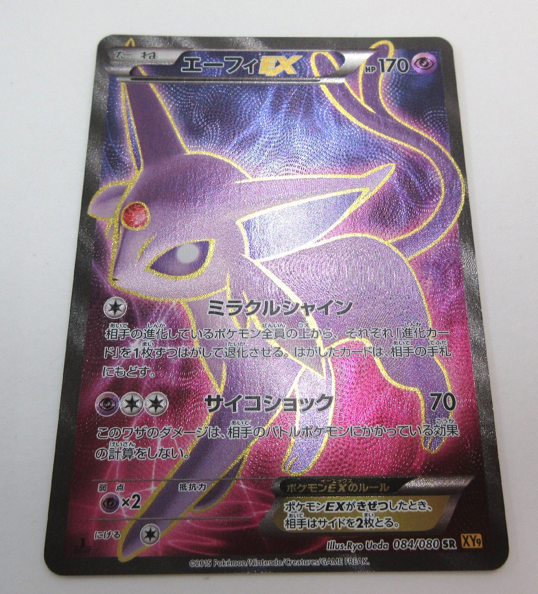 Yahoo!オークション -「エーフィex sr」(おもちゃ、ゲーム) の Yahoo!オークション -「エーフィex sr」(おもちゃ、ゲーム) の