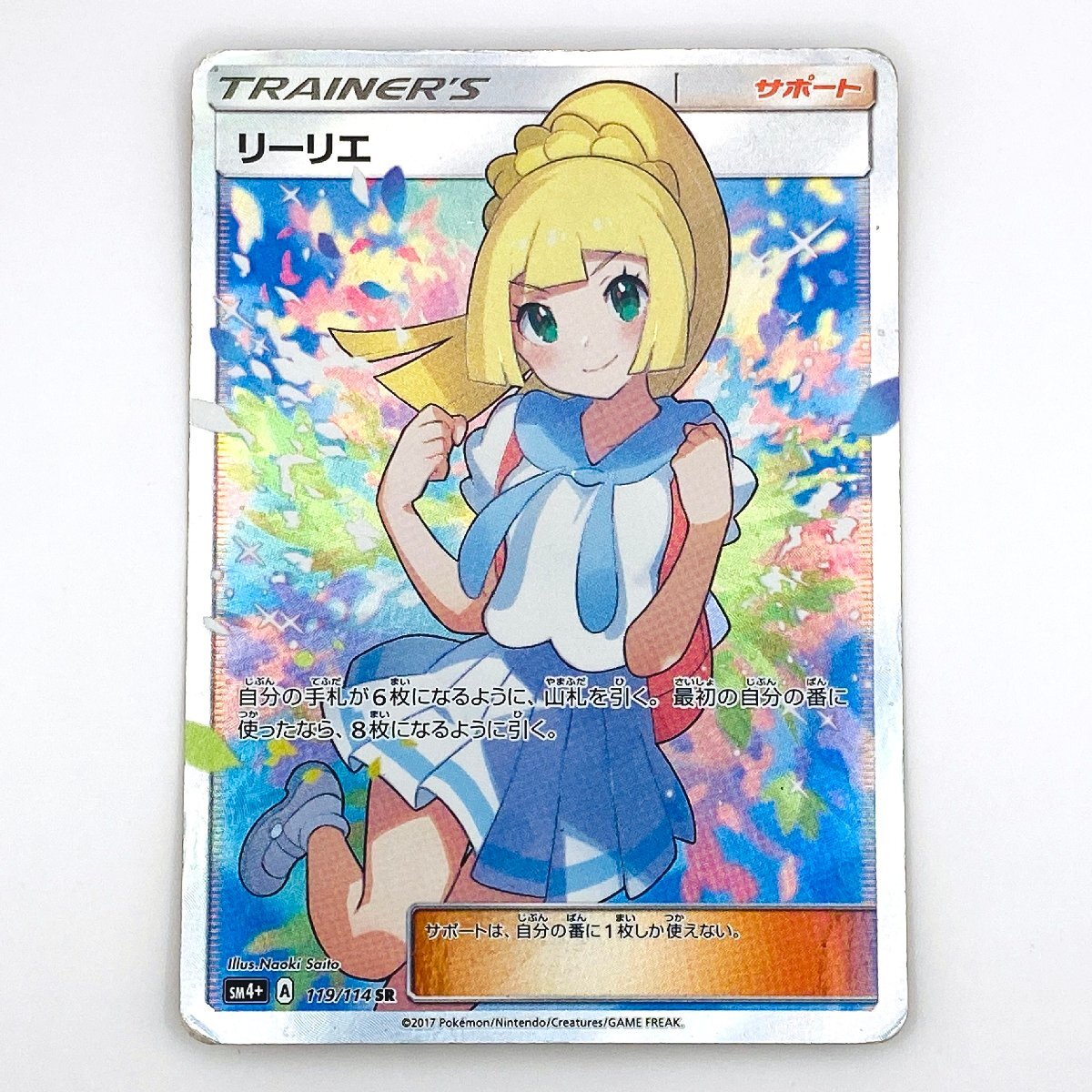 Yahoo!オークション -「ポケモン カード リーリエ」の落札相場 Yahoo!オークション -「ポケモン カード リーリエ」の落札相場