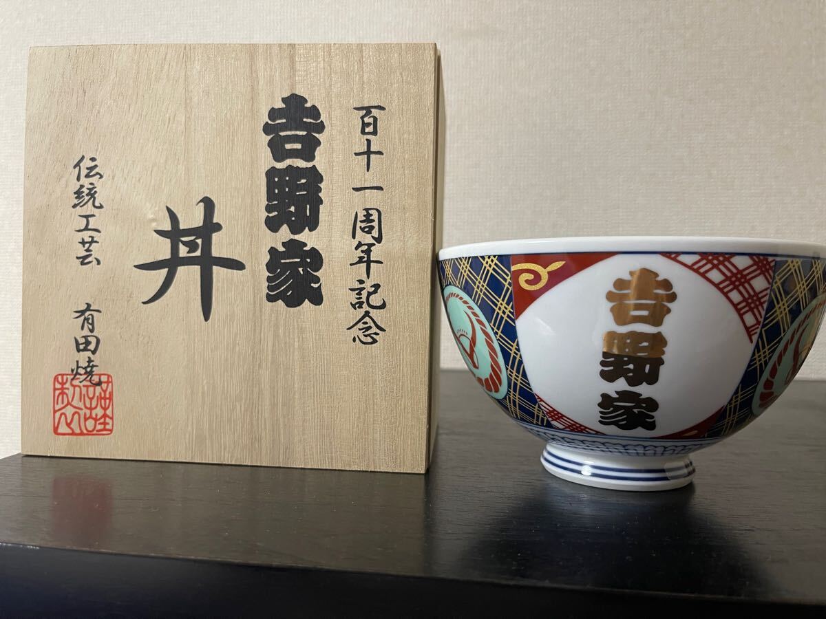 Yahoo!オークション -「吉野家 どんぶり 金文字」の落札相場 Yahoo!オークション -「吉野家 どんぶり 金文字」の落札相場