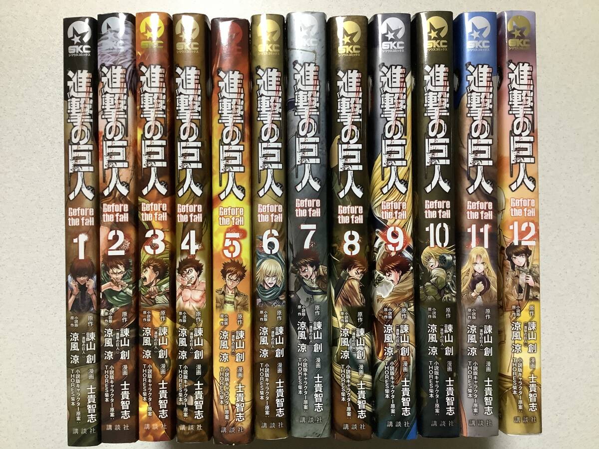 Yahoo!オークション -「進撃の巨人 全巻 初版」の落札相場・落札価格 Yahoo!オークション -「進撃の巨人 全巻 初版」の落札相場・落札価格