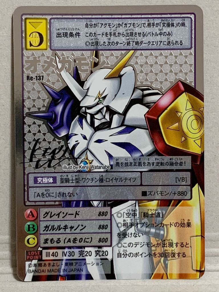 Yahoo!オークション -「デジモン20thメモリアルセット」の落札 Yahoo!オークション -「デジモン20thメモリアルセット」の落札