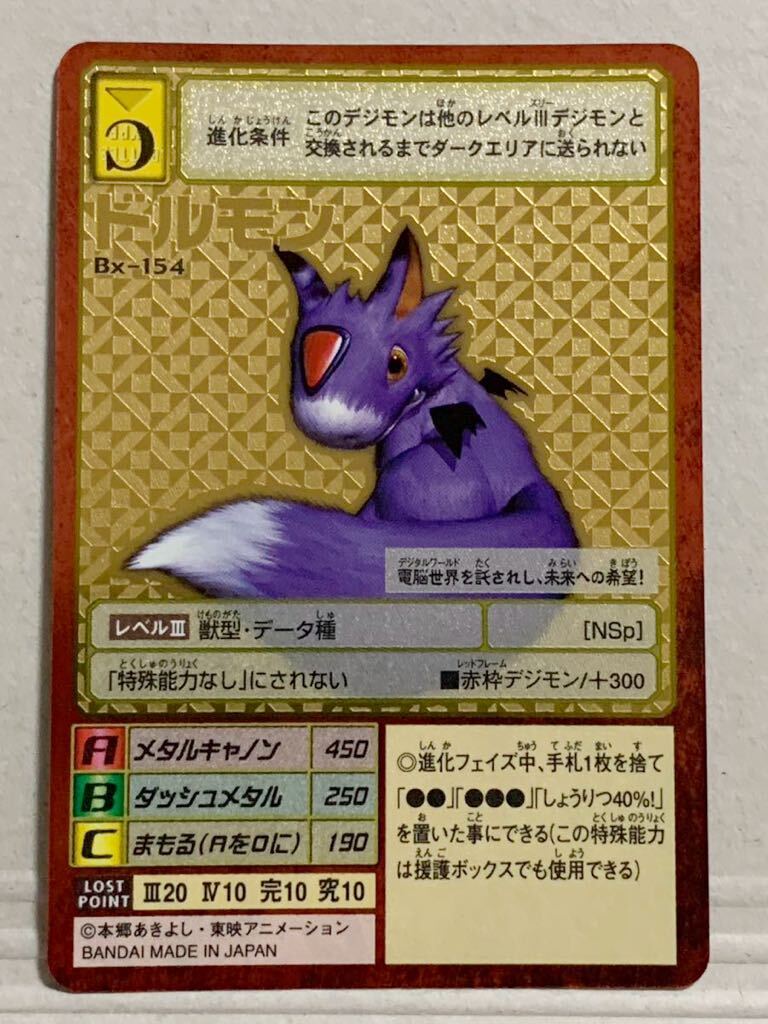Yahoo!オークション -「デジモン20thメモリアルセット」の落札 Yahoo!オークション -「デジモン20thメモリアルセット」の落札