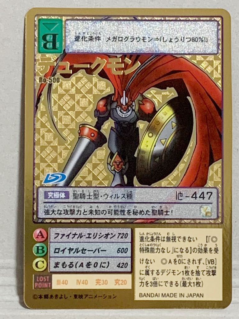 Yahoo!オークション -「デジモン20thメモリアルセット」の落札 Yahoo!オークション -「デジモン20thメモリアルセット」の落札