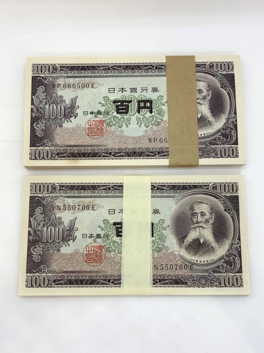 Yahoo!オークション -「100円札 ピン札 板垣退助 100枚」の落札 Yahoo!オークション -「100円札 ピン札 板垣退助 100枚」の落札