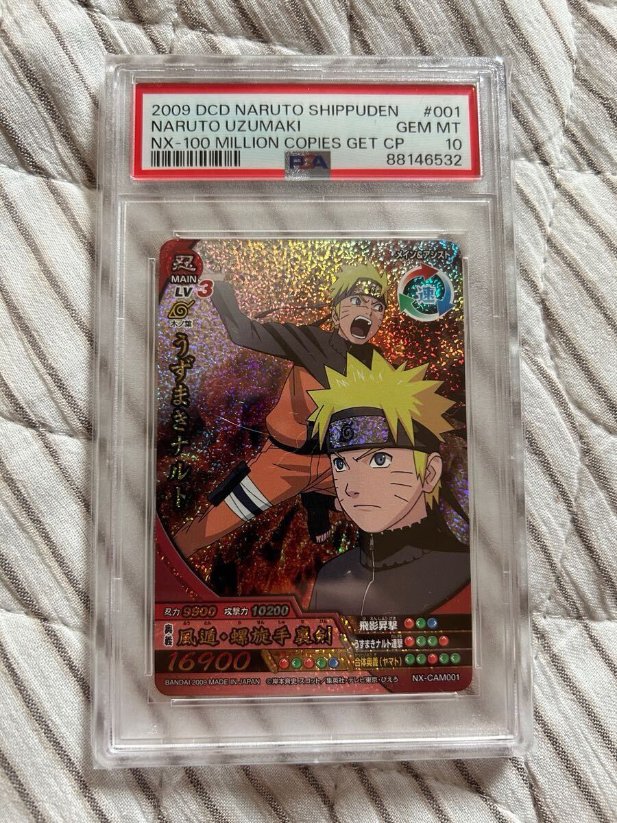 Yahoo!オークション -「narutoカード(うずまきナルト」の落札 Yahoo!オークション -「narutoカード(うずまきナルト」の落札