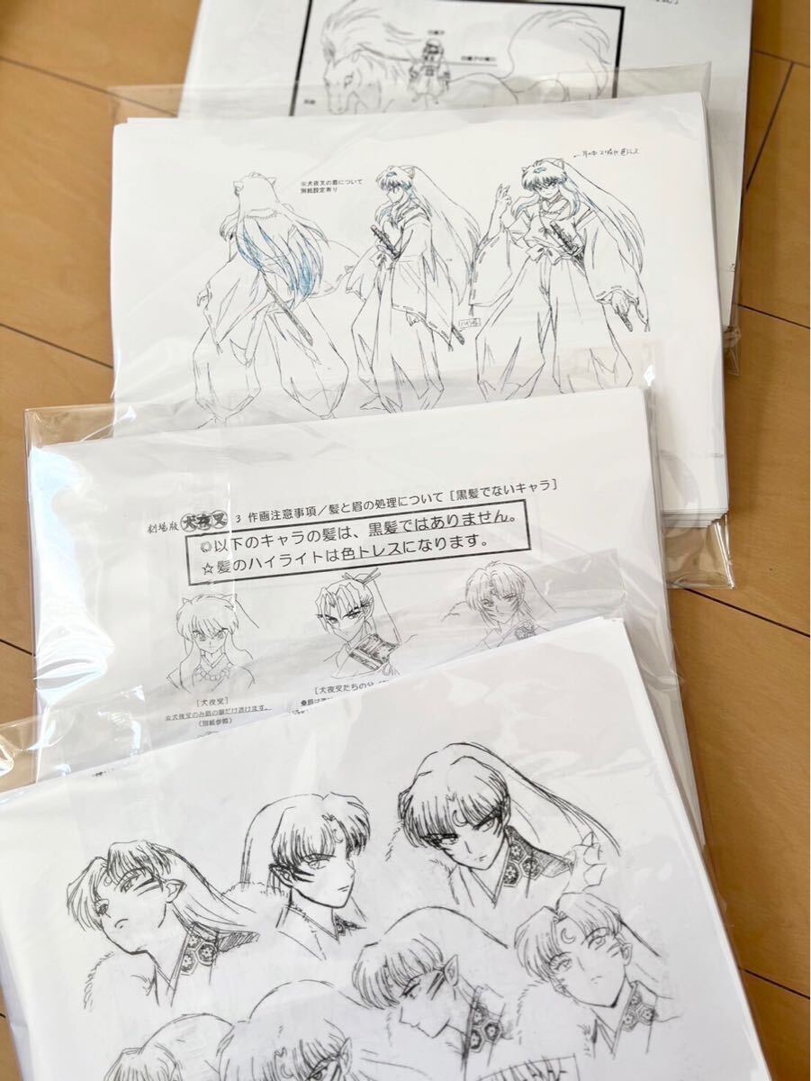 Yahoo!オークション -「犬夜叉?」(原画、設定資料集