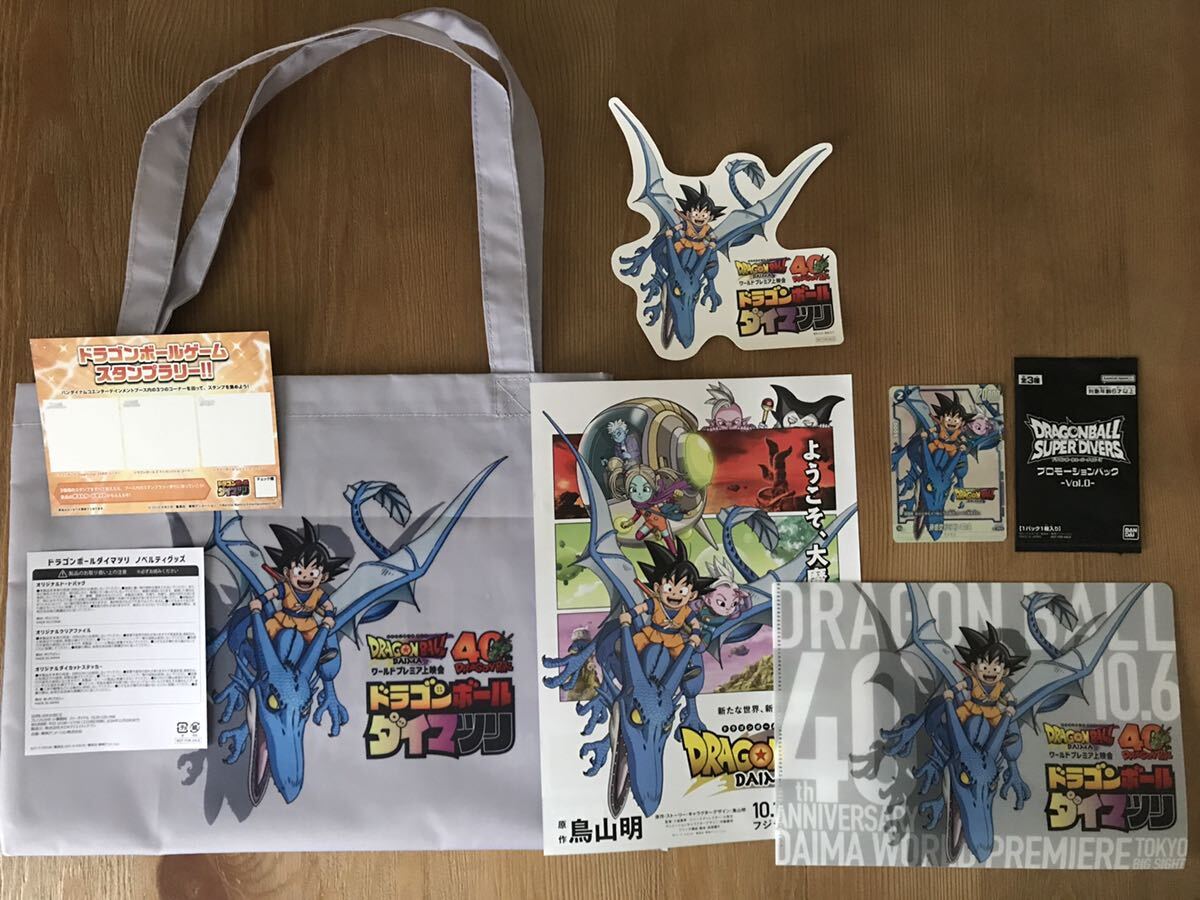 Yahoo!オークション -「ドラゴンボール 入場者特典」(コミック Yahoo!オークション -「ドラゴンボール 入場者特典」(コミック