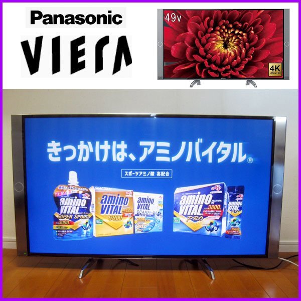 Yahoo!オークション -「viera th-49dx850」の落札相場・落札価格 Yahoo!オークション -「viera th-49dx850」の落札相場・落札価格