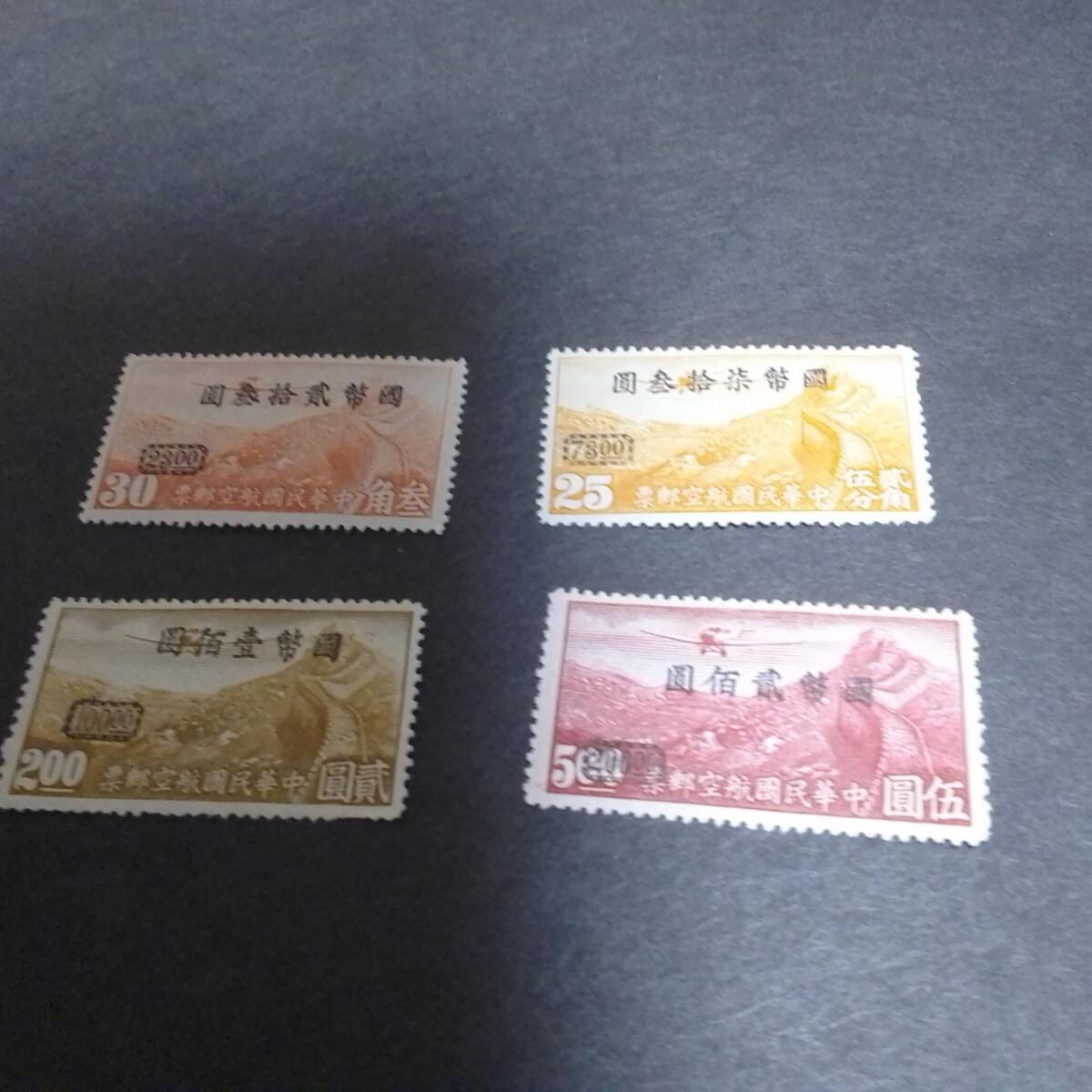 2025年最新】Yahoo!オークション -旧中国切手の中古品・新品・未 2025年最新】Yahoo!オークション -旧中国切手の中古品・新品・未