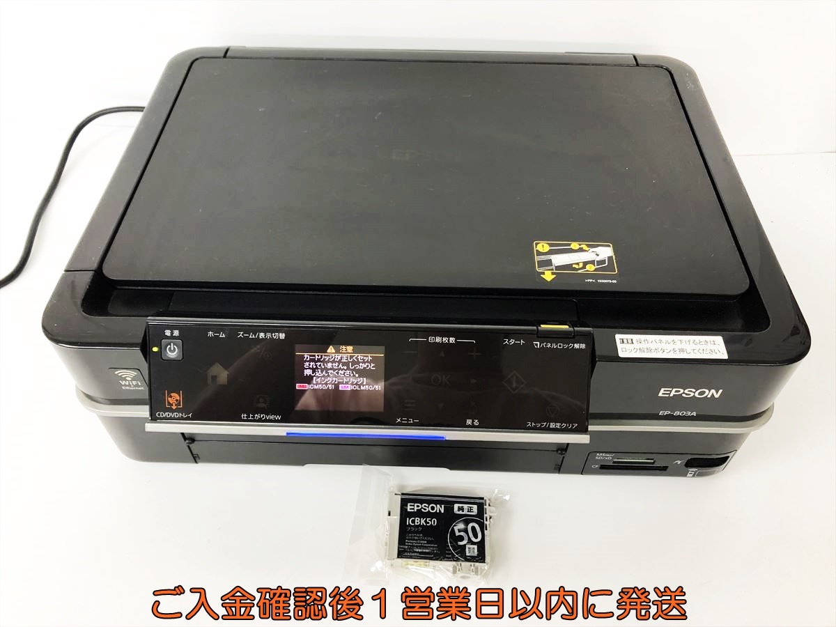 Yahoo!オークション -「ep-803a ジャンク」の落札相場・落札価格 Yahoo!オークション -「ep-803a ジャンク」の落札相場・落札価格