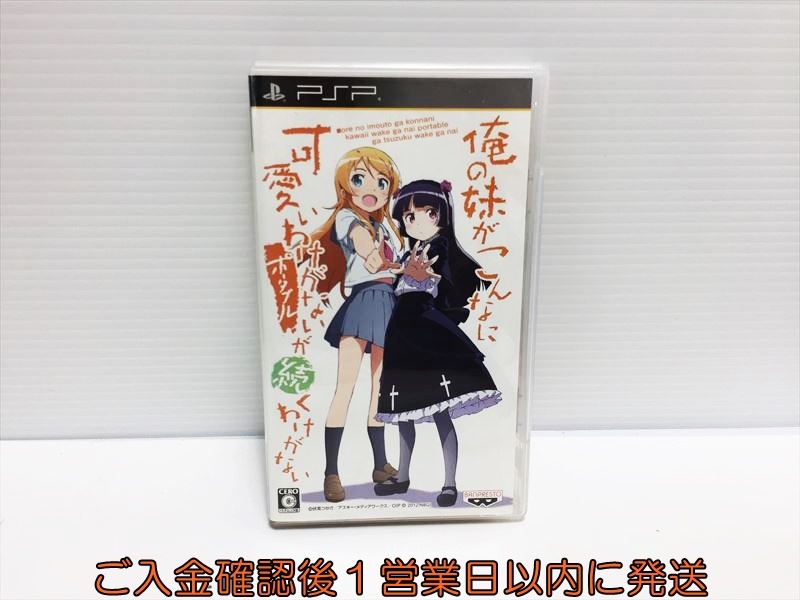 Yahoo!オークション -「俺の妹がこんなに可愛いわけがない Yahoo!オークション -「俺の妹がこんなに可愛いわけがない
