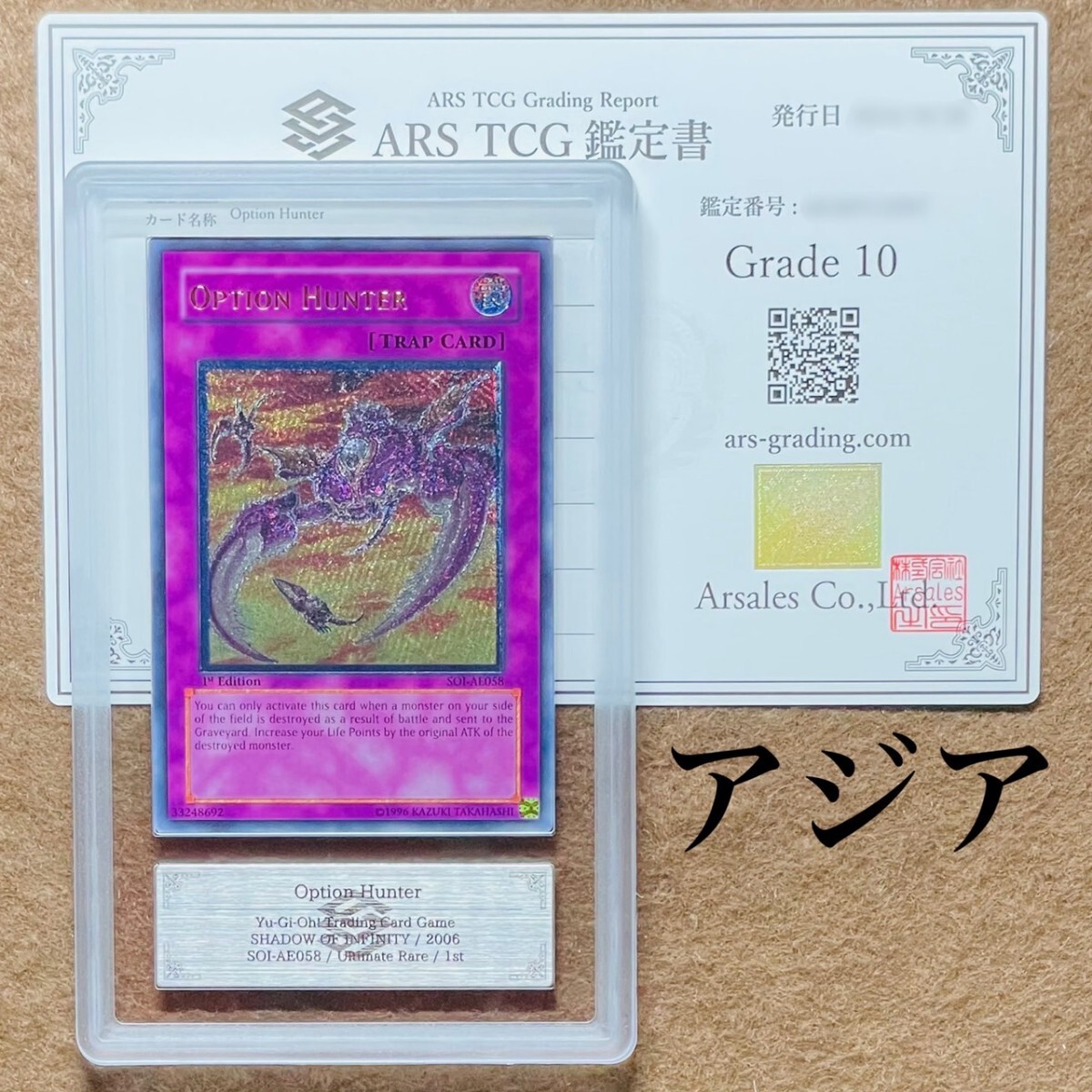 遊戯王】ARS10 旧アジア キックバック レリーフ 鑑定書付き 遊戯王】ARS10 旧アジア キックバック レリーフ 鑑定書付き