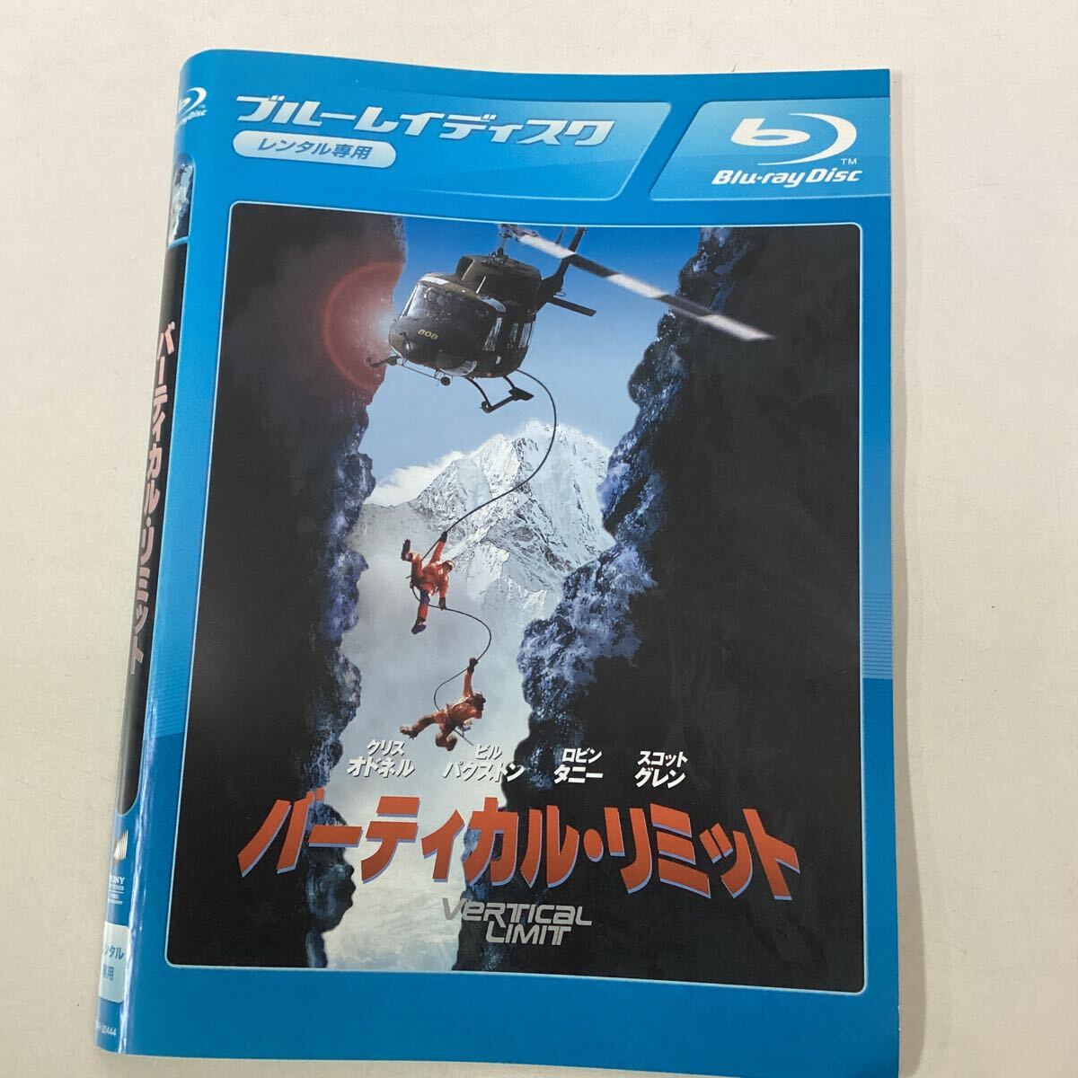 2025年最新】Yahoo!オークション -バーティカルリミットの中古品