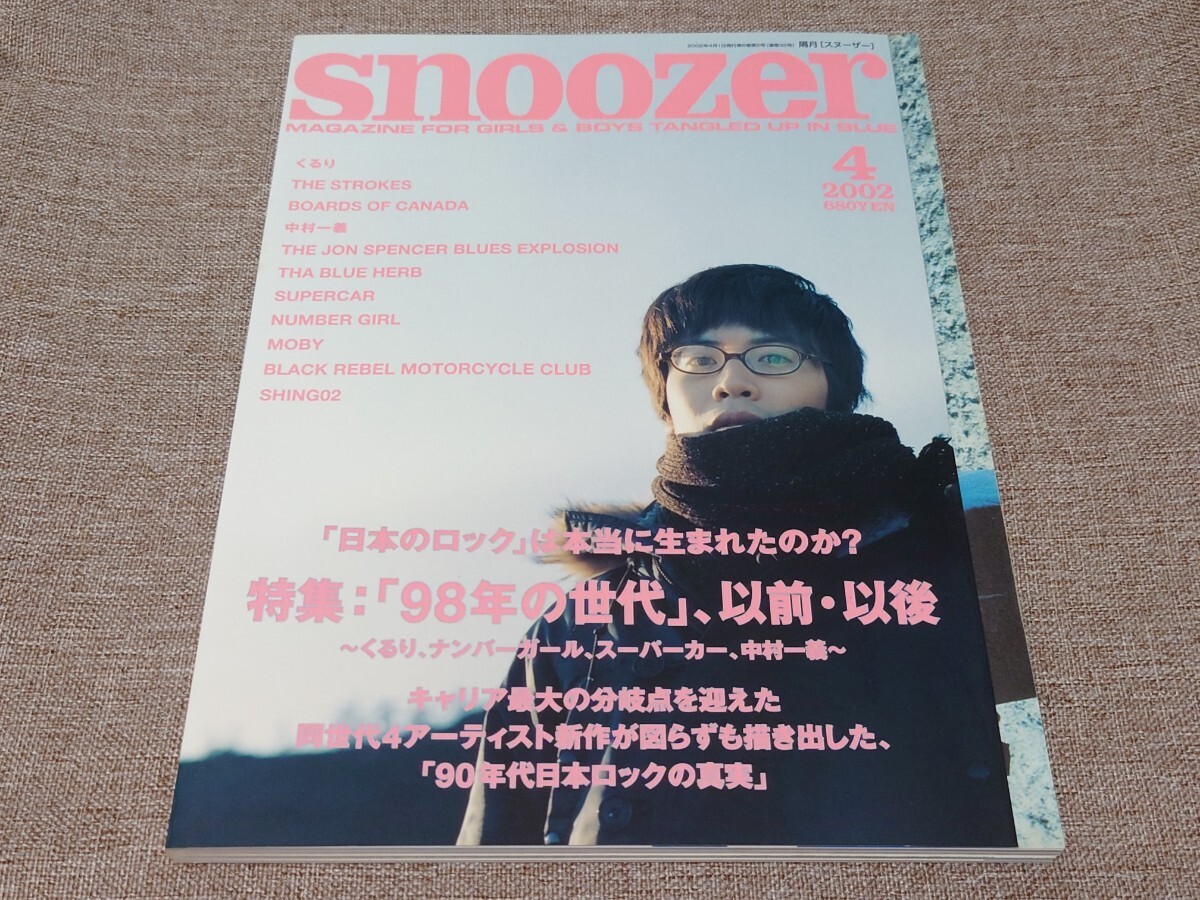 Yahoo!オークション -「snoozer」の落札相場・落札価格 Yahoo!オークション -「snoozer」の落札相場・落札価格