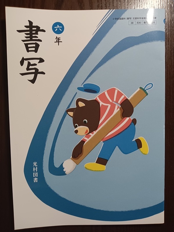 2025年最新】Yahoo!オークション -光村図書 小学校教科書 国語 2025年最新】Yahoo!オークション -光村図書 小学校教科書 国語
