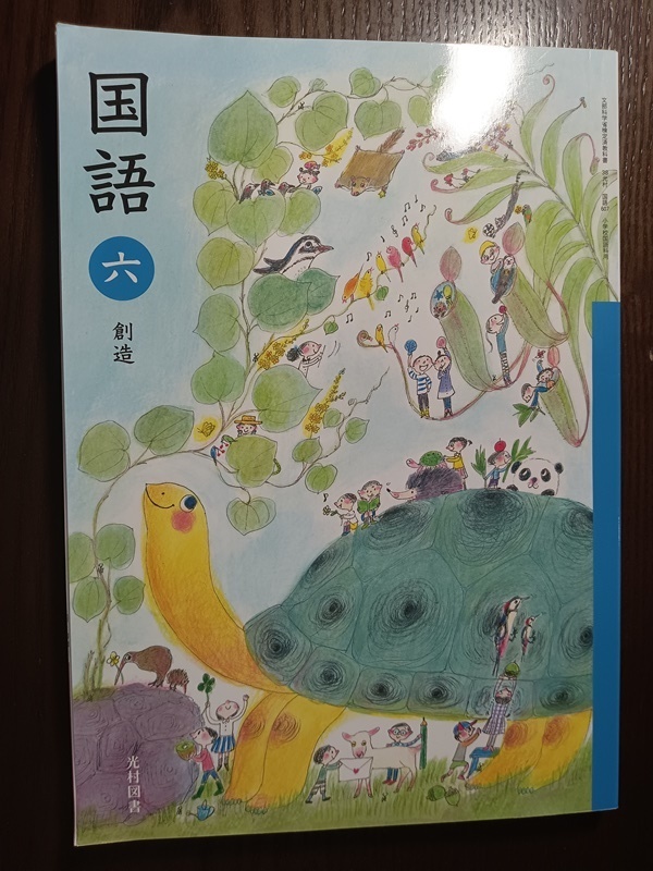 2025年最新】Yahoo!オークション -光村 国語(教科書)の中古品 2025年最新】Yahoo!オークション -光村 国語(教科書)の中古品