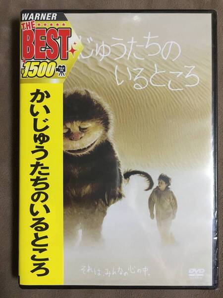 【 送料無料!!・今となってはとっても希少な未開封品です!】★かいじゅうたちのいるところ◇2009年製作/本編101分+映像特典14分★