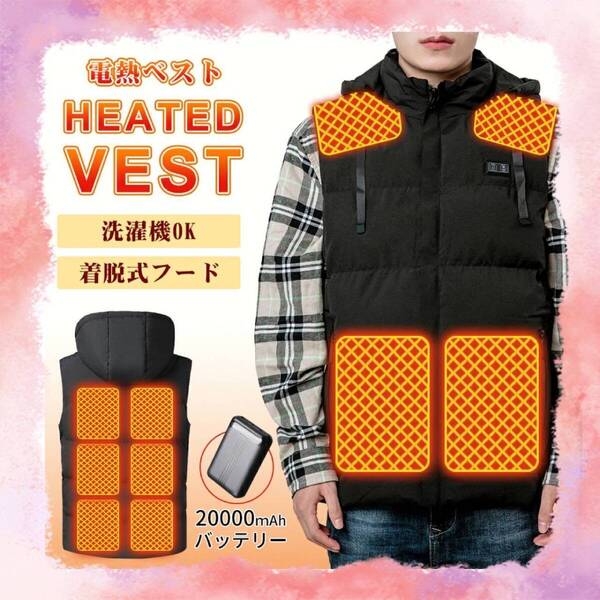 電熱ベスト バッテリー付き 20000mAh 11箇所発熱 日本製ヒーター ヒーターベスト 電熱ジャケット ベスト 中綿 3段階調温 前後独立制御