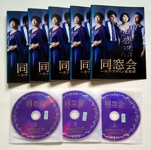 Yahoo!オークション -「同窓会 dvd」(テレビドラマ) (DVD)の落札相場・落札価格 Yahoo!オークション -「同窓会 dvd」(テレビドラマ) (DVD)の落札相場・落札価格