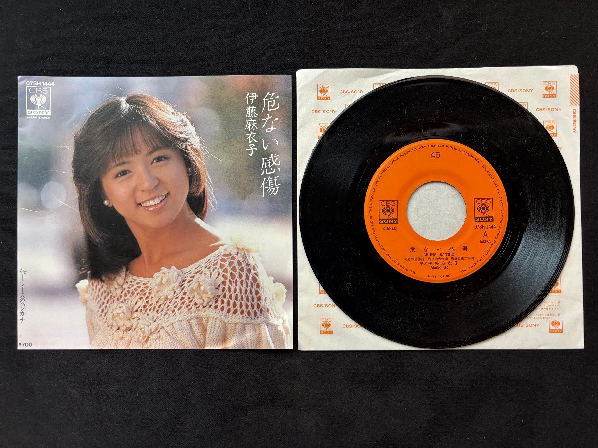 2025年最新】Yahoo!オークション -伊藤麻衣子 レコードの中古品