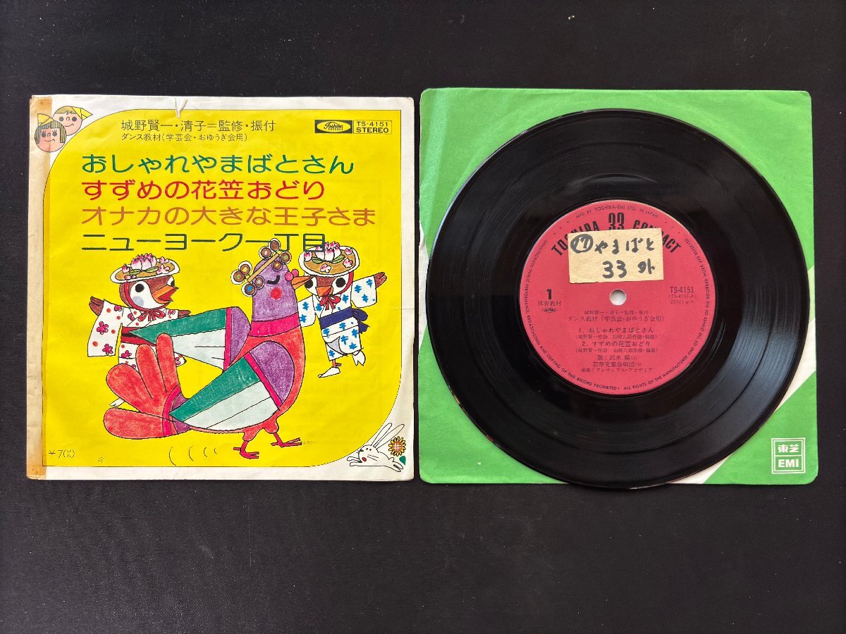 2025年最新】Yahoo!オークション -#学芸会(レコード)の中古品