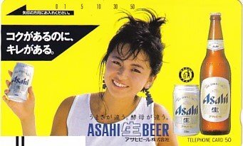 2025年最新】Yahoo!オークション -アサヒビール(プリペイド 2025年最新】Yahoo!オークション -アサヒビール(プリペイド