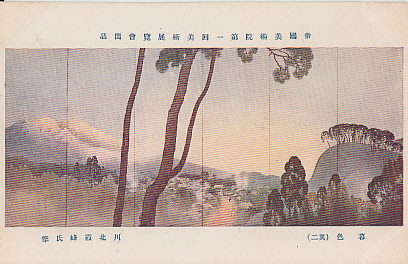 真作】川北霞峰/山村初冬図/山水図/掛軸/名家伝来/AD-127 絵画