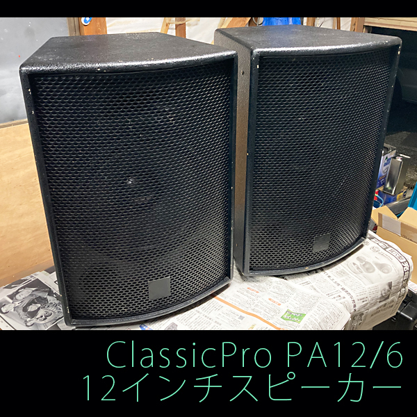 Yahoo!オークション -「pa-12」(楽器、器材) の落札相場・落札価格 Yahoo!オークション -「pa-12」(楽器、器材) の落札相場・落札価格