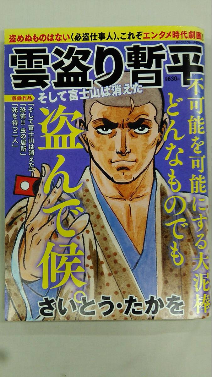 2025年最新】Yahoo!オークション -雲盗り暫平(本、雑誌)の中古品 2025年最新】Yahoo!オークション -雲盗り暫平(本、雑誌)の中古品