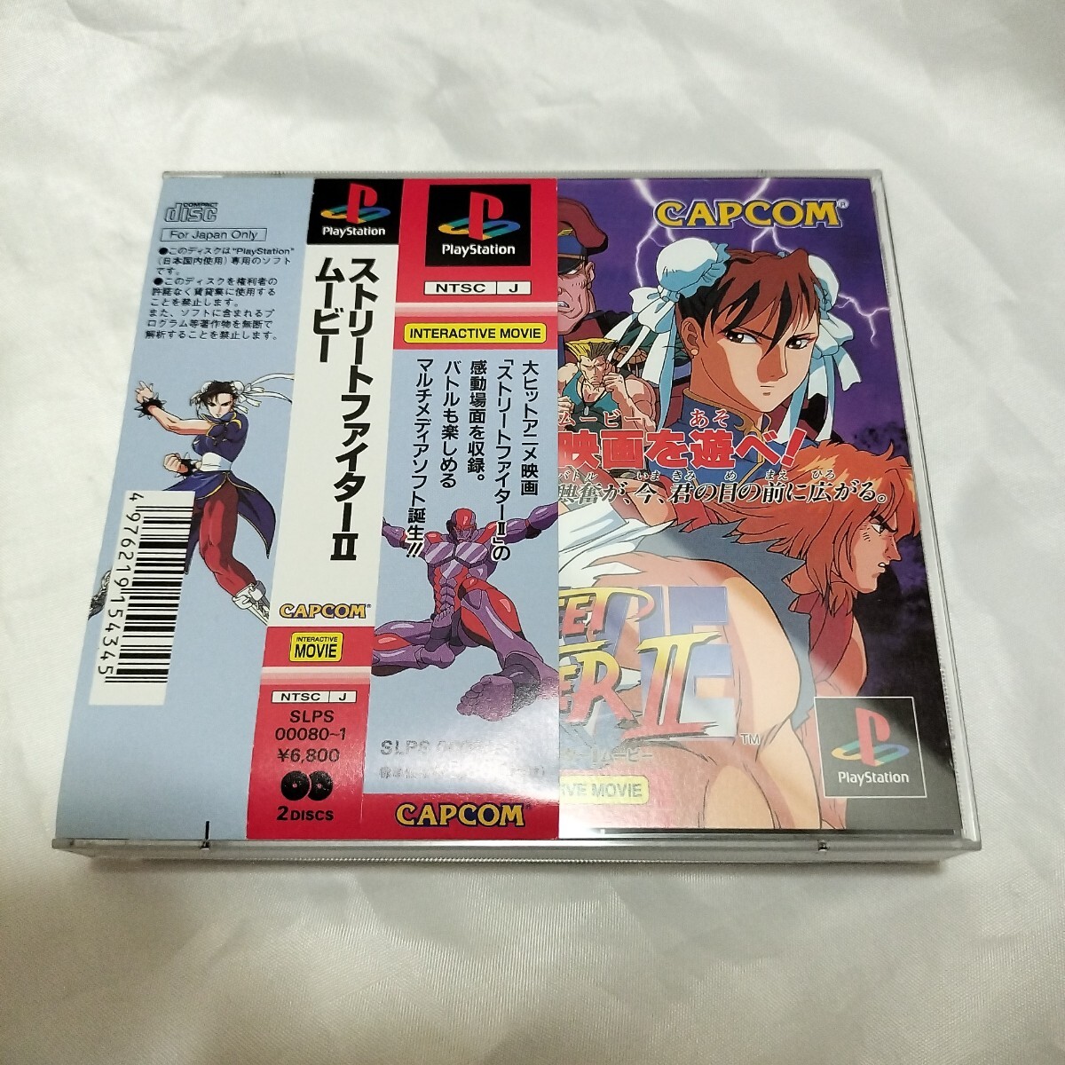 Street Fighter 2 II Movie SS Capcom Sega Saturn From Japan