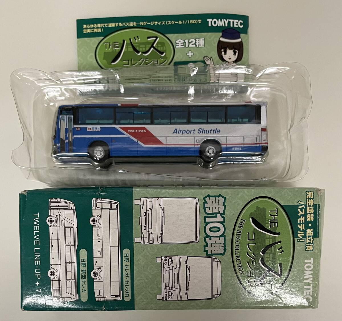 2025年最新】Yahoo!オークション -バスコレ 10弾の中古品・新品