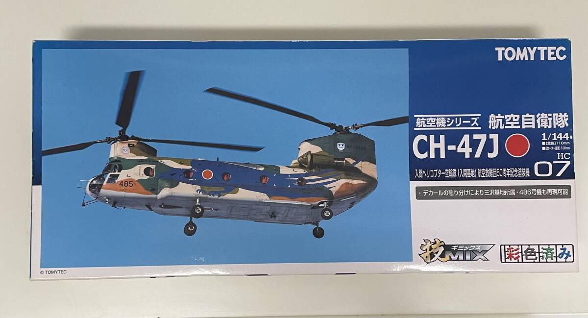 Yahoo!オークション -「技mix ch-47」の落札相場・落札価格