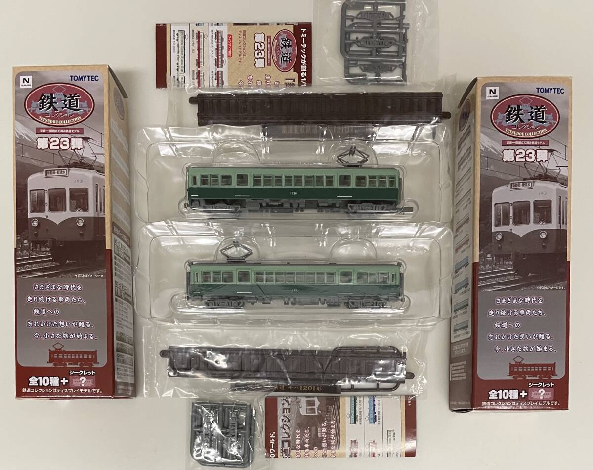 鉄道コレクション第23弾＆専用ケース | トミーテック 266976 266990 鉄道模型 Nゲージ 通販