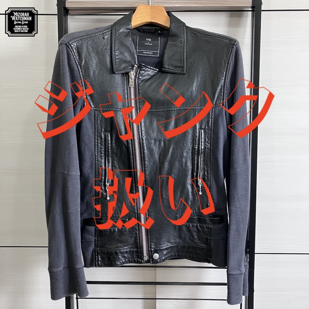 Yahoo!オークション -「アンダーカバー 初期」(ジャンパー Yahoo!オークション -「アンダーカバー 初期」(ジャンパー