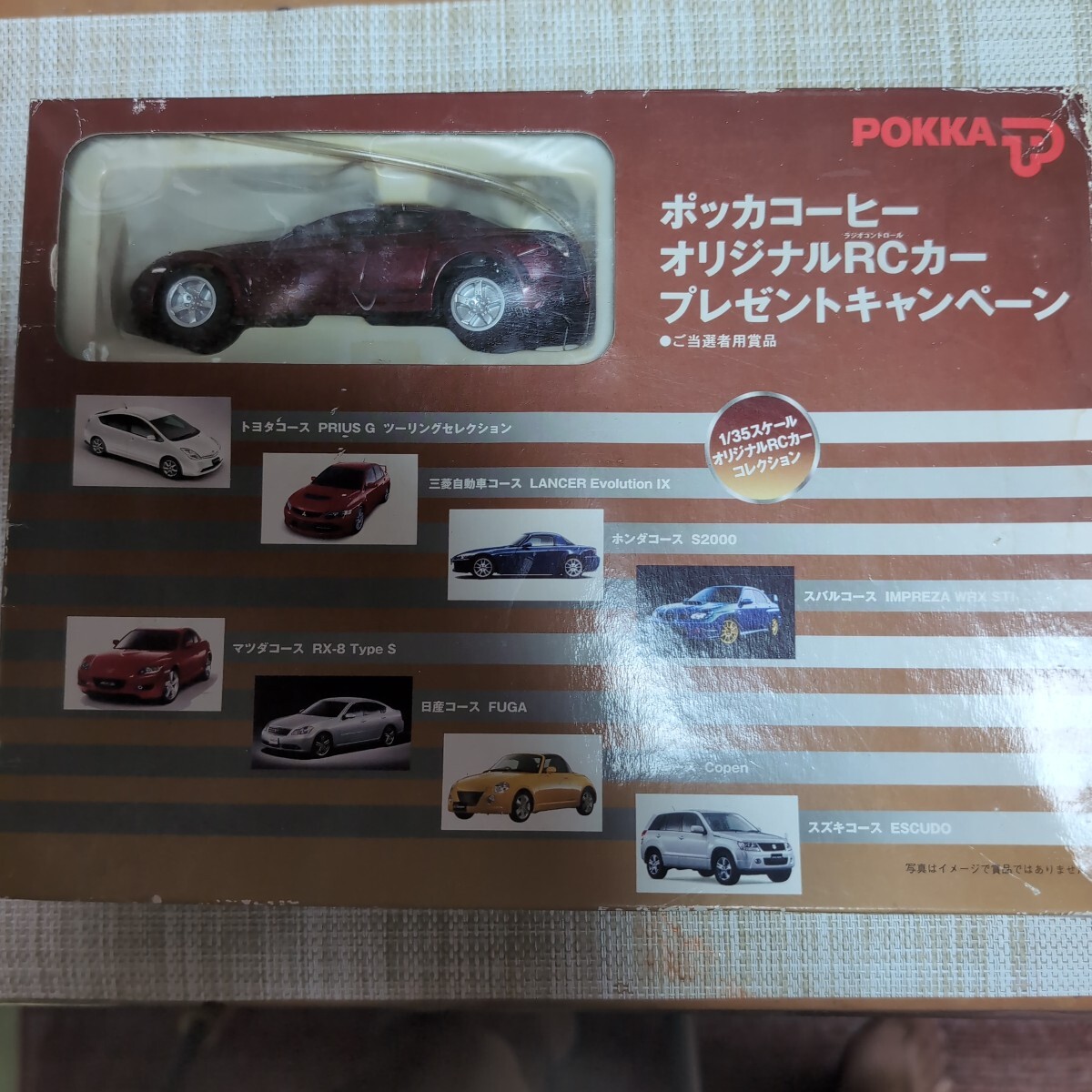 2025年最新】Yahoo!オークション -ポッカ rcカーの中古品・新品 2025年最新】Yahoo!オークション -ポッカ rcカーの中古品・新品