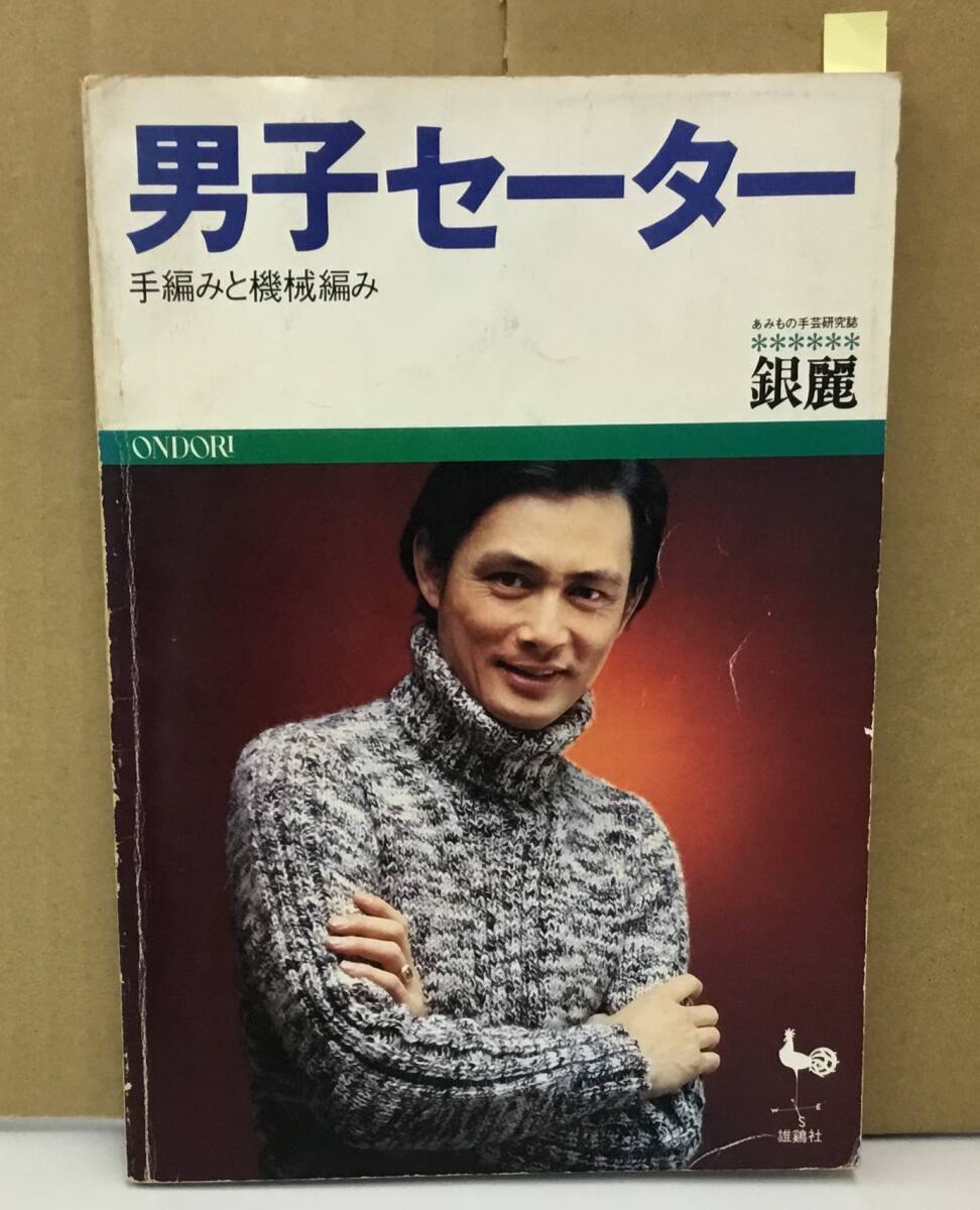 2025年最新】Yahoo!オークション -機械編み(本、雑誌)の中古品・新品・古本一覧 2025年最新】Yahoo!オークション -機械編み(本、雑誌)の中古品・新品・古本一覧