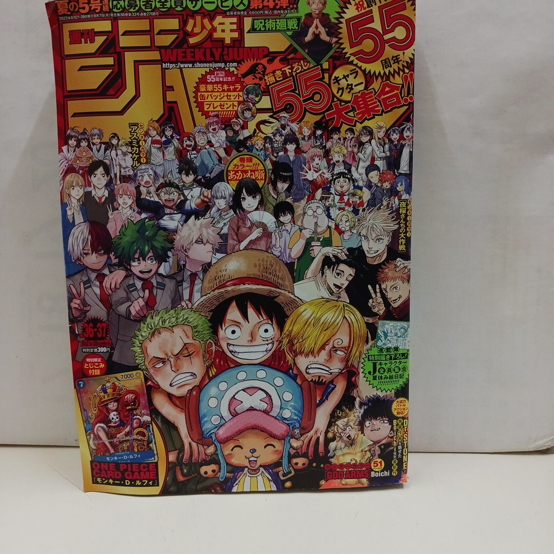 Yahoo!オークション -「37号」(少年ジャンプ) (少年マンガ誌)の Yahoo!オークション -「37号」(少年ジャンプ) (少年マンガ誌)の