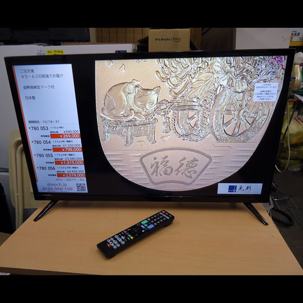 2025年最新】Yahoo!オークション -マクスゼン テレビの中古品 2025年最新】Yahoo!オークション -マクスゼン テレビの中古品