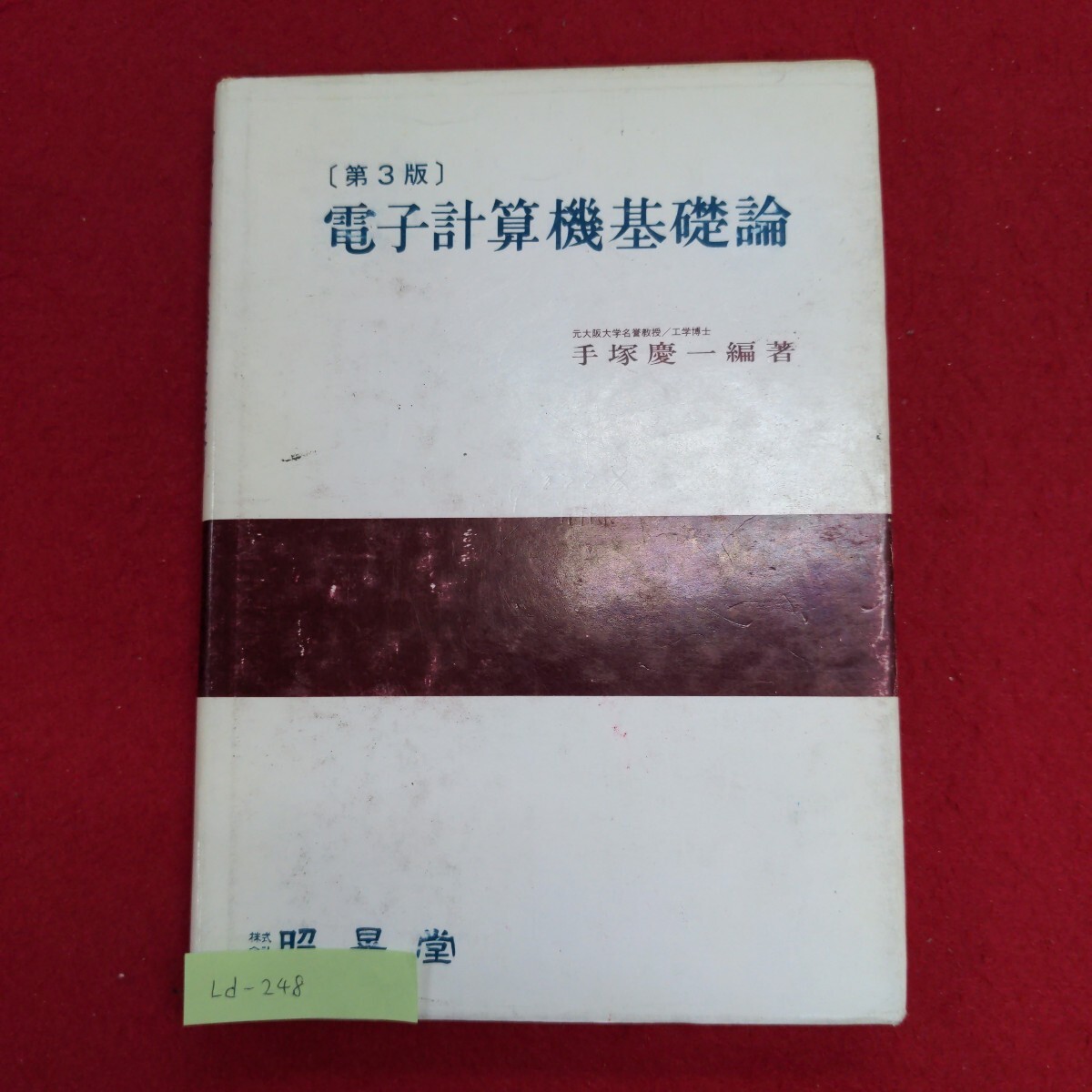 2025年最新】Yahoo!オークション -計算理論の基礎の中古品・新品 2025年最新】Yahoo!オークション -計算理論の基礎の中古品・新品