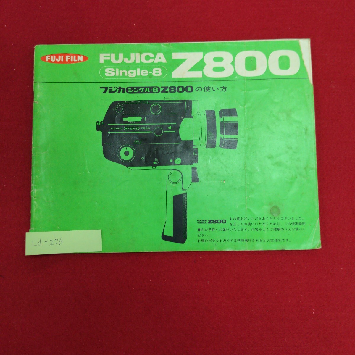 2025年最新】Yahoo!オークション -フジカ z800の中古品・新品 2025年最新】Yahoo!オークション -フジカ z800の中古品・新品