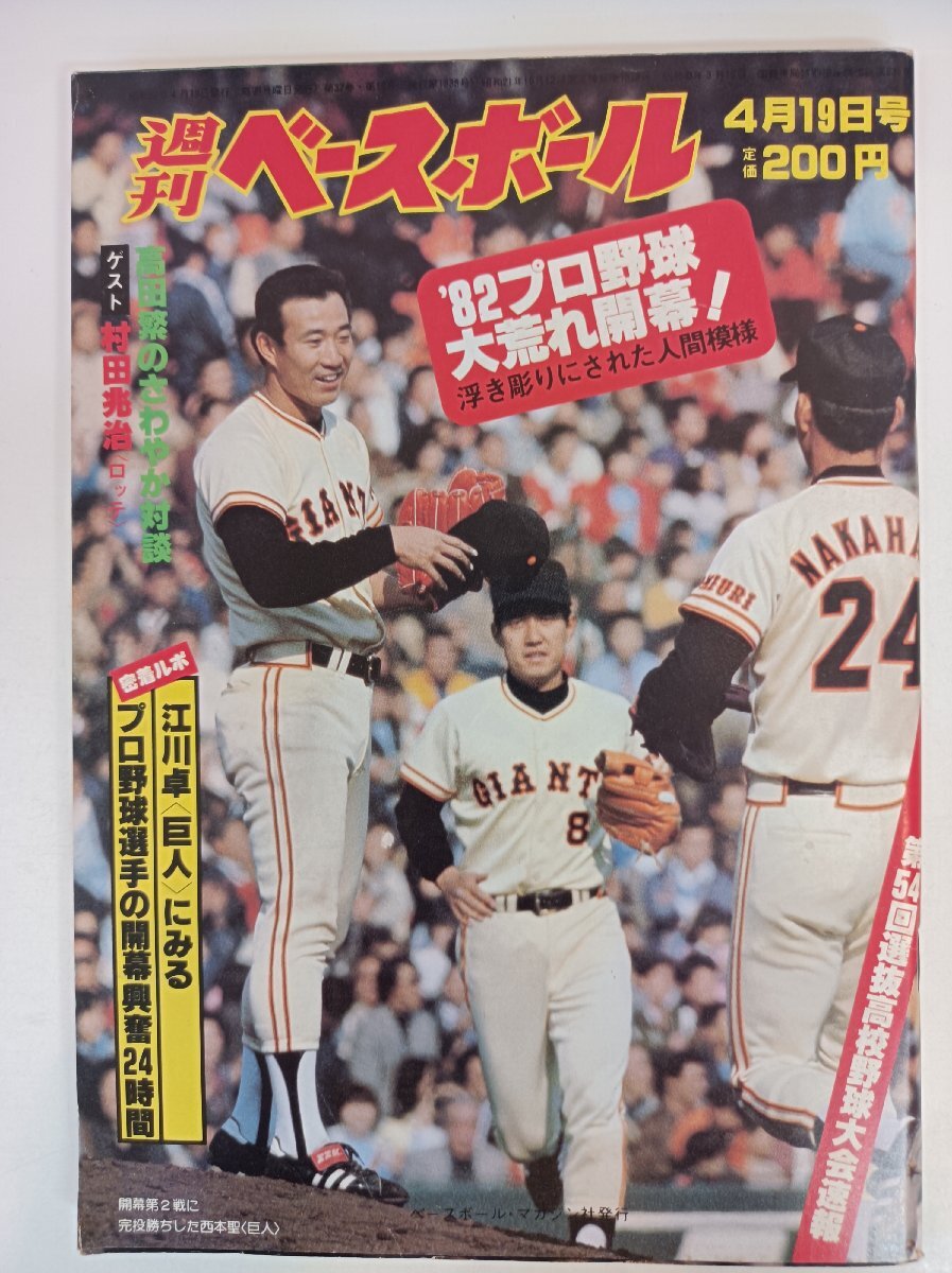 2025年最新】Yahoo!オークション -北別府学(本、雑誌)の中古品