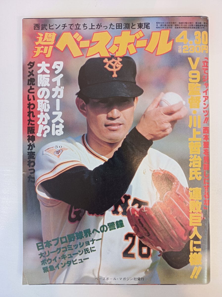 2025年最新】Yahoo!オークション -長嶋清幸の中古品・新品・未 2025年最新】Yahoo!オークション -長嶋清幸の中古品・新品・未