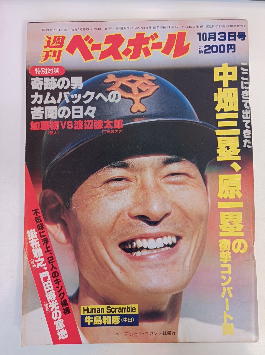 2025年最新】Yahoo!オークション -門田博光(本、雑誌)の中古品 2025年最新】Yahoo!オークション -門田博光(本、雑誌)の中古品
