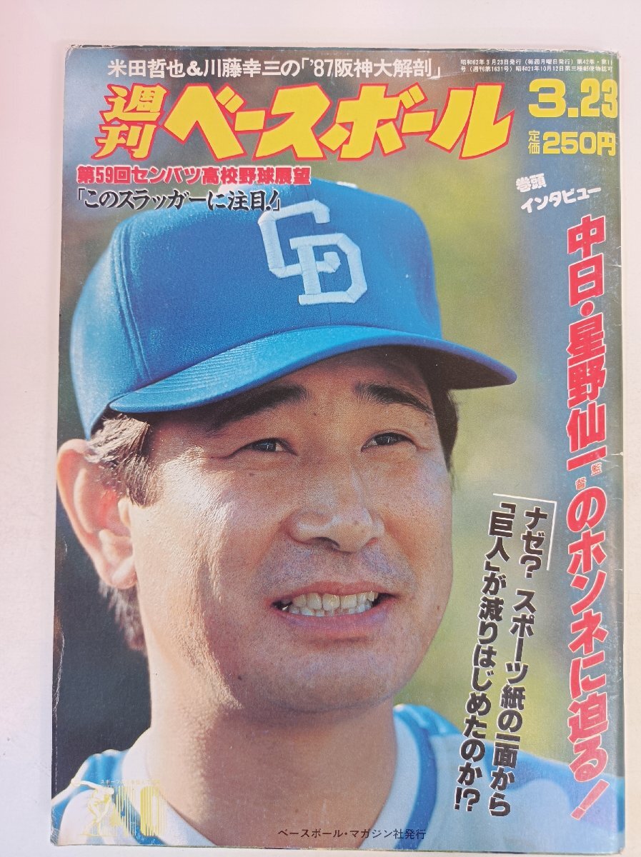 2025年最新】Yahoo!オークション -川藤幸三の中古品・新品・未 2025年最新】Yahoo!オークション -川藤幸三の中古品・新品・未